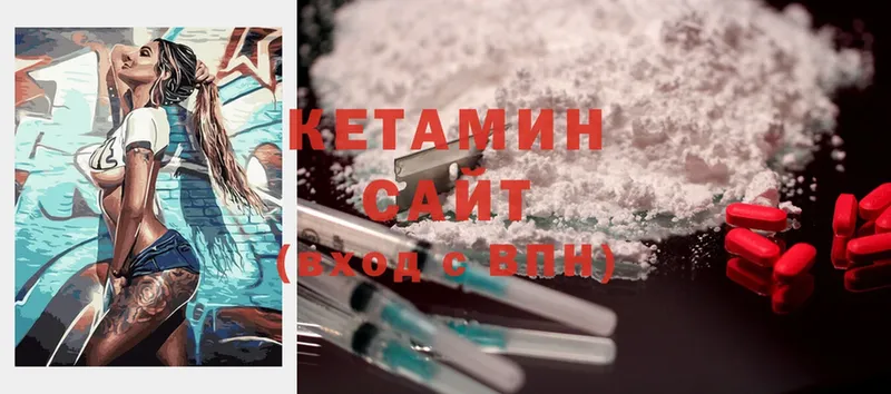 где продают   Солигалич  КЕТАМИН ketamine 